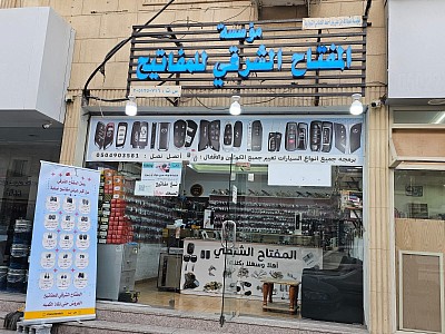 المفتاح الشرقي للمفاتيح